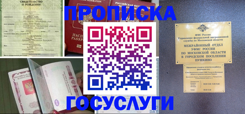 временная регистрация для всех в Ржеве
