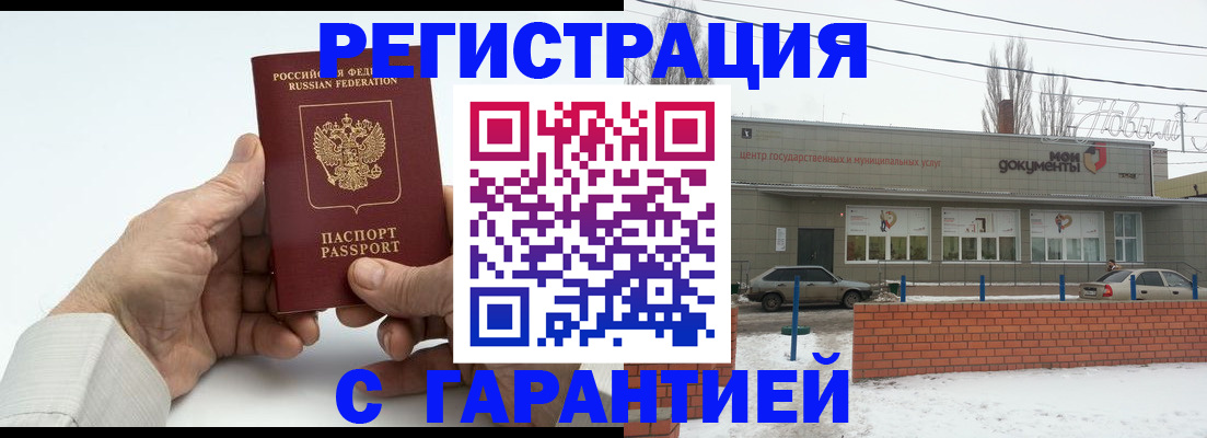 прописка 2025 в Ржеве