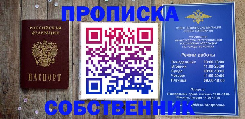 прописка 2025 в Ржеве