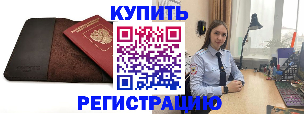 прописка в Ржеве
