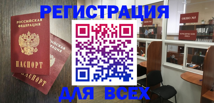 прописка штамп в Ржеве